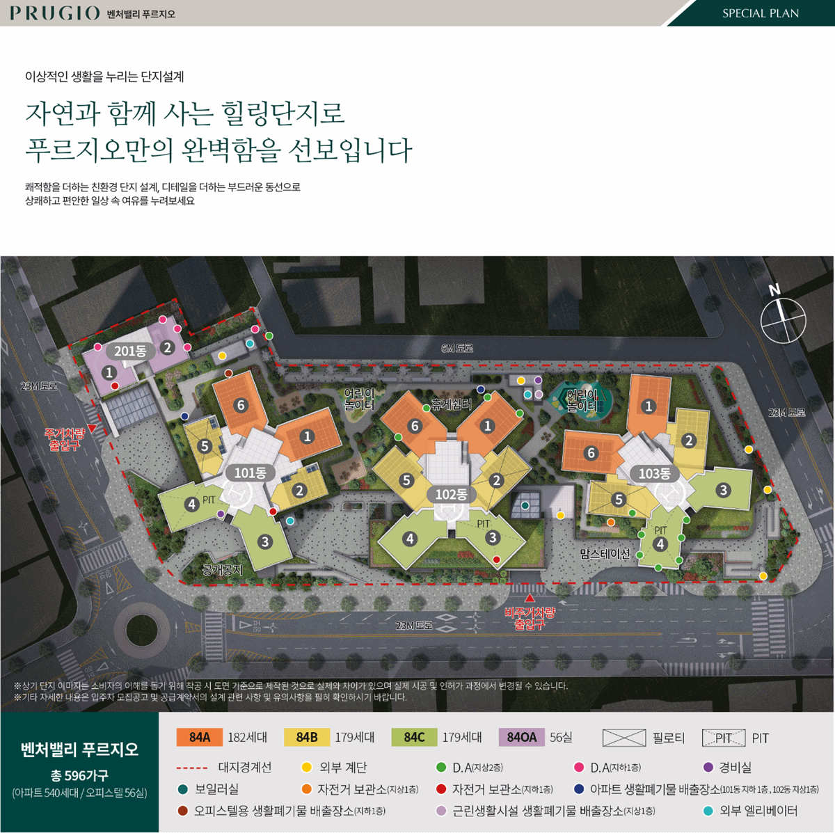 대구_신천동_벤처밸리_푸르지오_모델하우스_단지배치.gif