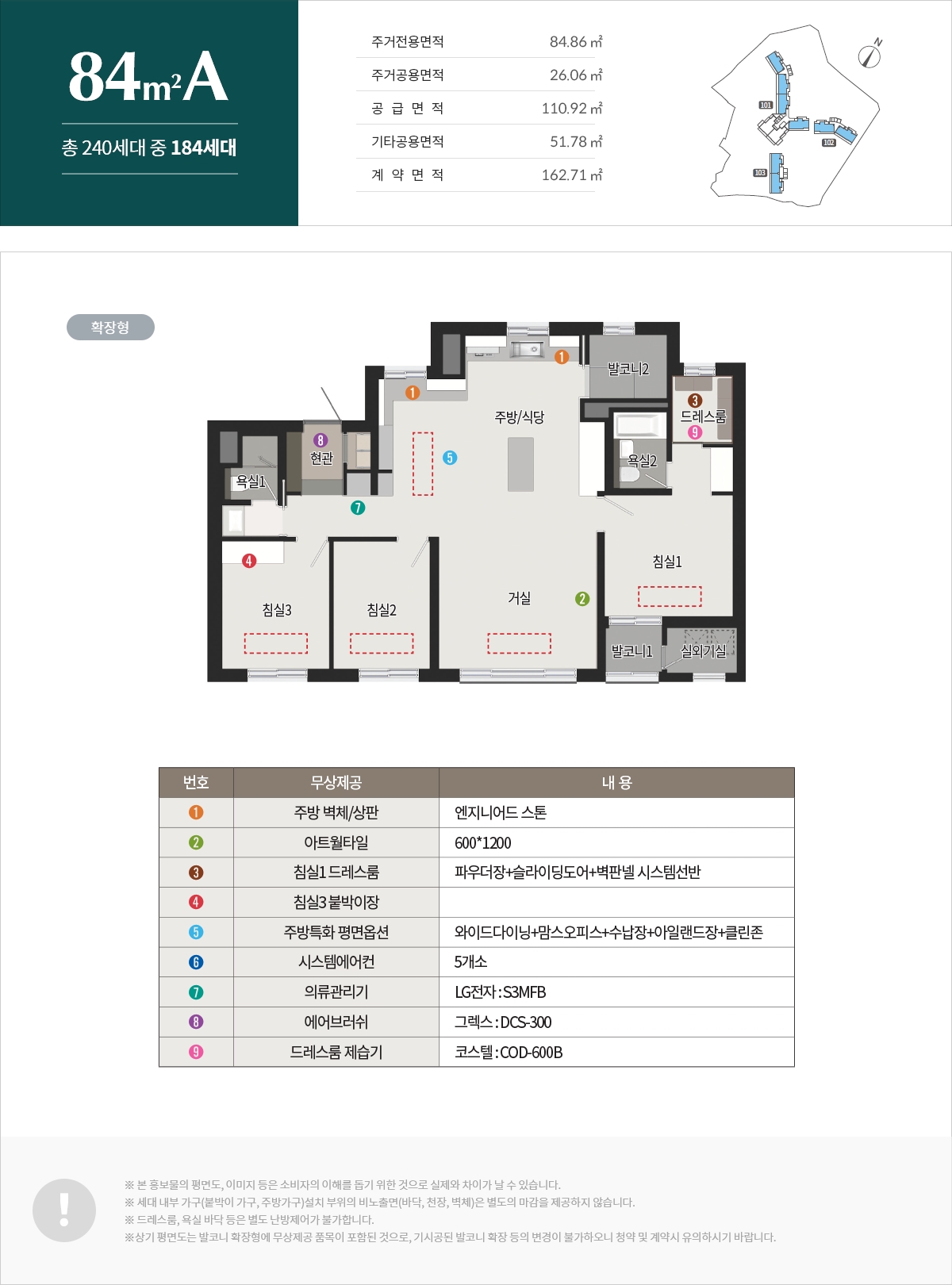반고개역_푸르지오_엘리비엔_모델하우스_84a.jpg