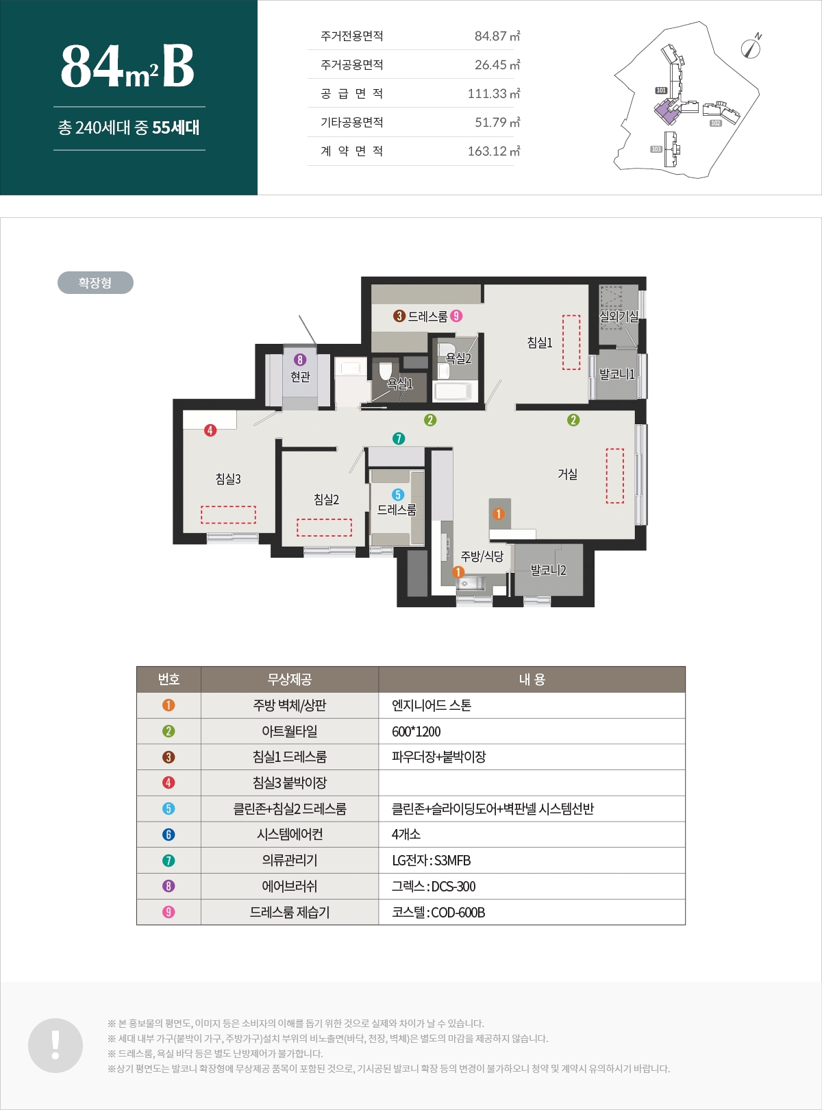 반고개역_푸르지오_엘리비엔_모델하우스_84b.jpg