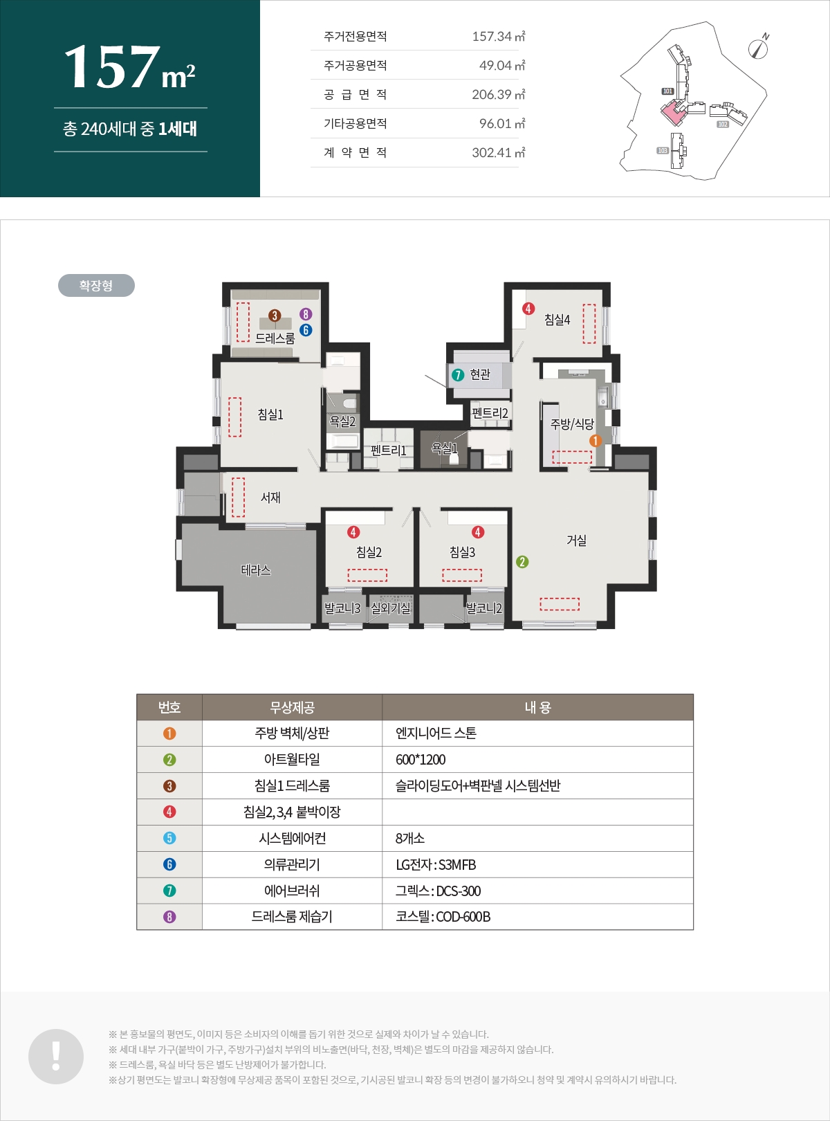 반고개역_푸르지오_엘리비엔_모델하우스_157.jpg