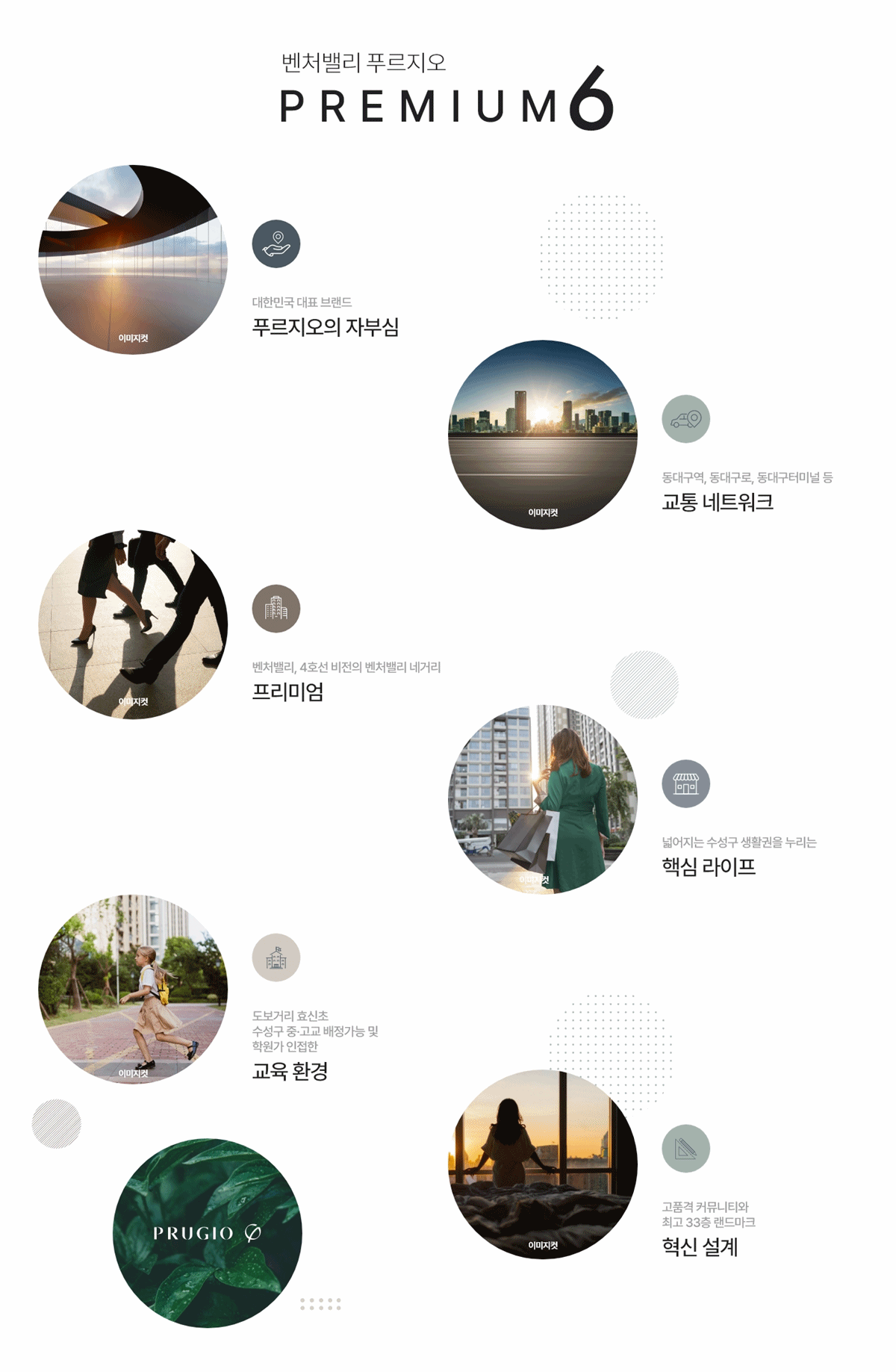 대구_신천동_벤처밸리_푸르지오_모델하우스_프리미엄.gif
